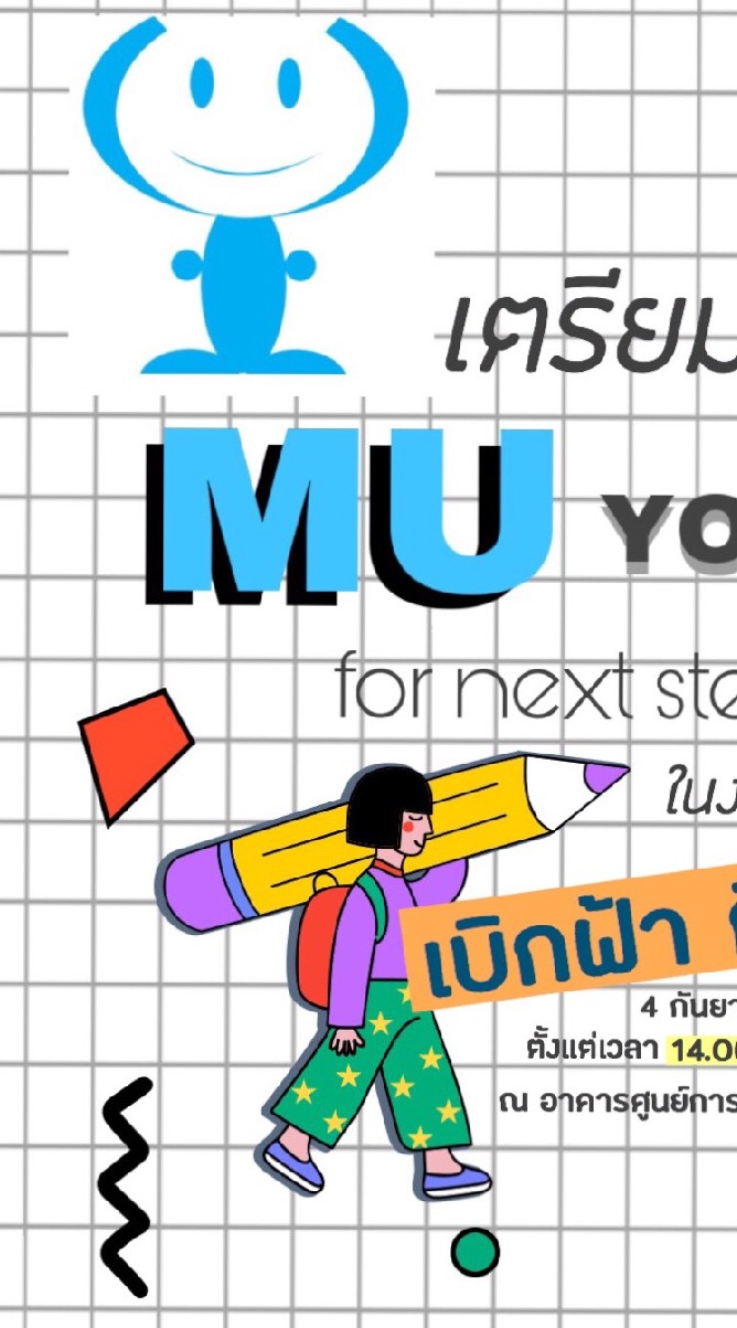 MU Youth 2019