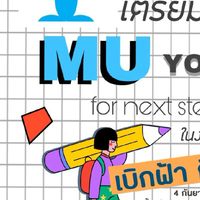 MU Youth 2019
