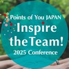 2025年Points of You®️カンファレンス