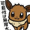 【茨城県】ポケモンカード販売情報共有グループ