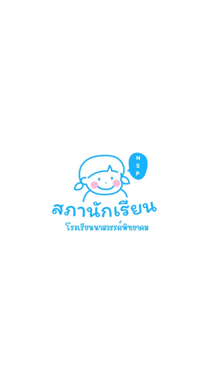 ตามหาพี่รหัสกัลลล