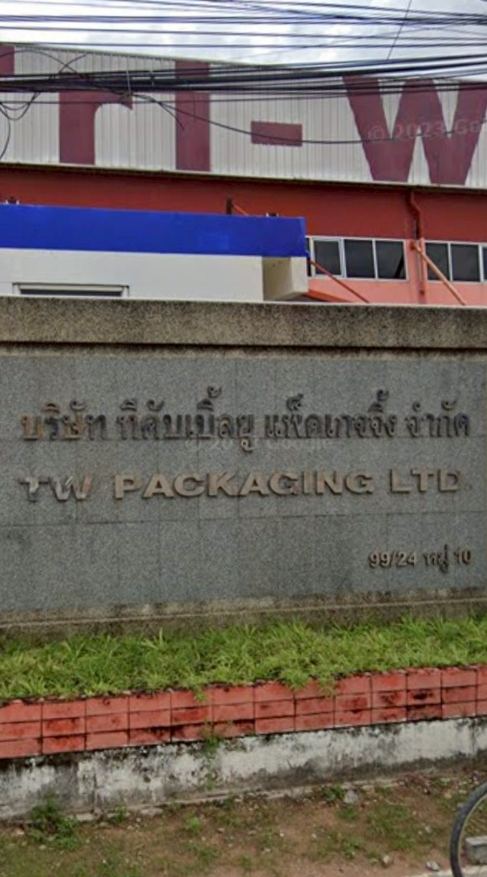 สมัครงานไทร์วอล