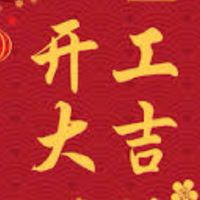 新北市-打工、兼差、正職、合作機會，歡迎提供資訊 防詐騙很重要 165防詐騙