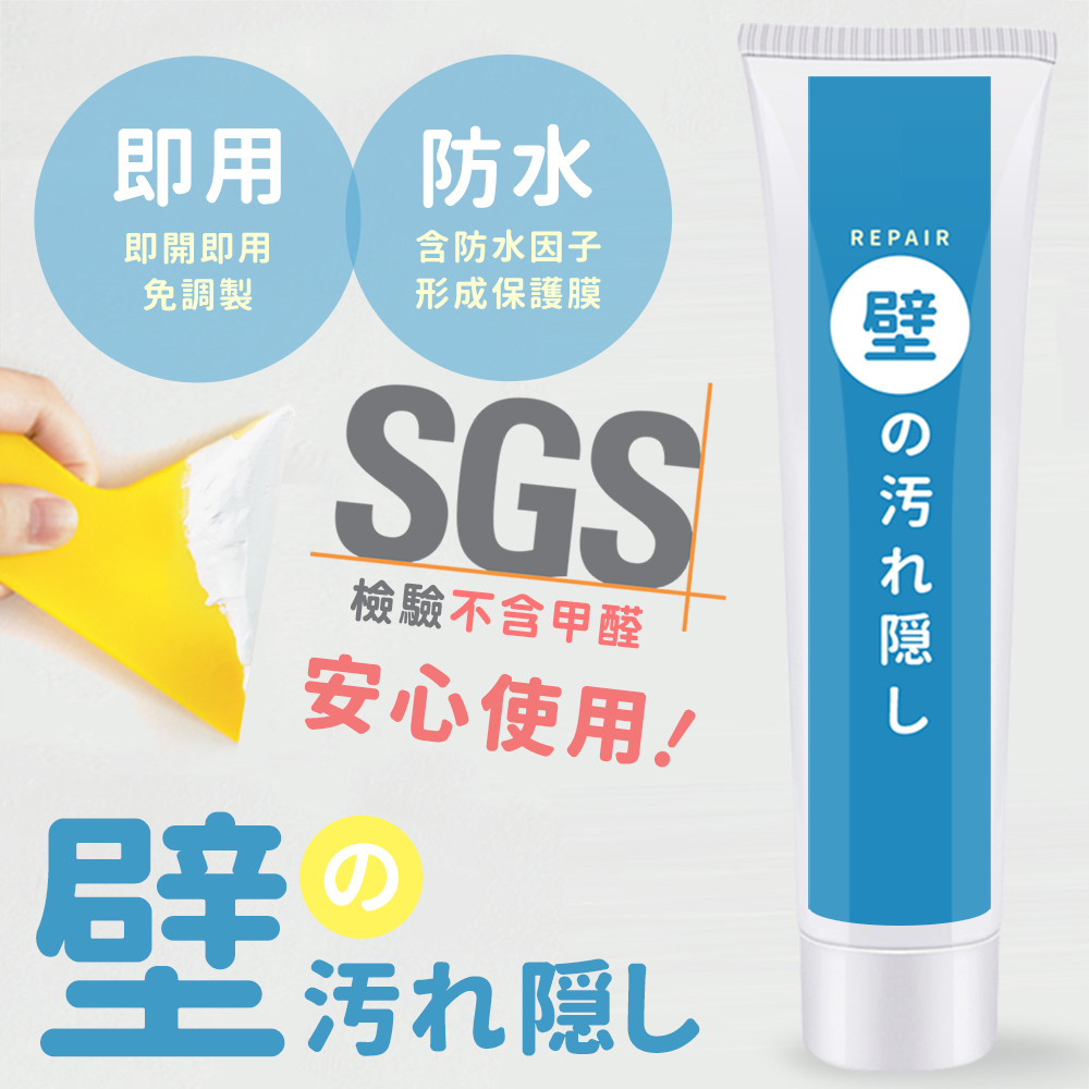 快來試試自己DIY也能輕鬆處理惱人的壁癌~ 地表最強牆壁修復膏，只要輕輕一抹 立刻解決牆面各種塗鴉、裂縫、掉皮等問題 結實牢固 安全無毒防水防污 終結壁癌不必等!!快速方便、效果持久 不會修繕的婆婆媽
