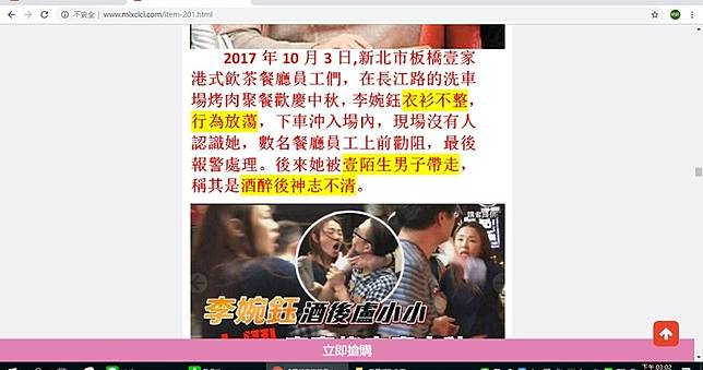 【這樣也沒事2】催情香水害她成蕩婦？　李婉鈺氣炸怒告黑手