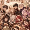 Artale-MIAoli