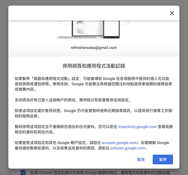 以為關掉google 定位紀錄就不會被追蹤 少做一步驟照樣會暴露位置 科技新報 Line Today