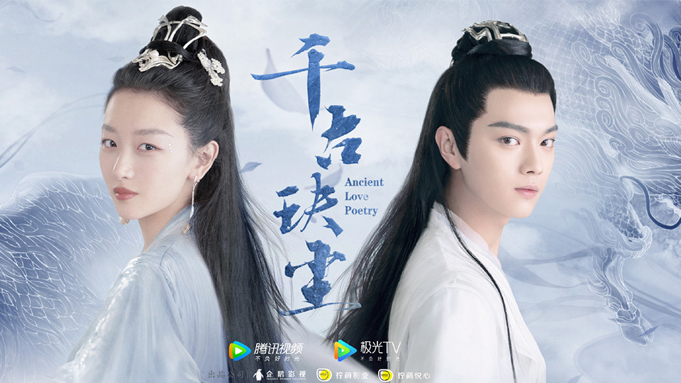 熱門陸劇新劇照3：周冬雨、許凱《千古玦塵》