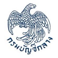 แบบ 1 แบบ2 กรมบัญชีกลาง