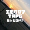 エモクロアTRPG 初心者同好会