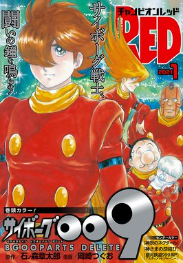 Bar来夢来人 Bar来夢来人 7 池田文春 Line マンガ