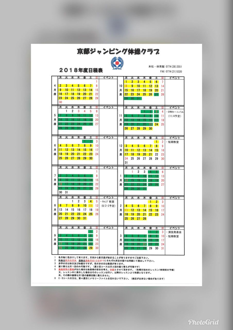 Recent Media ジャンピングスクール