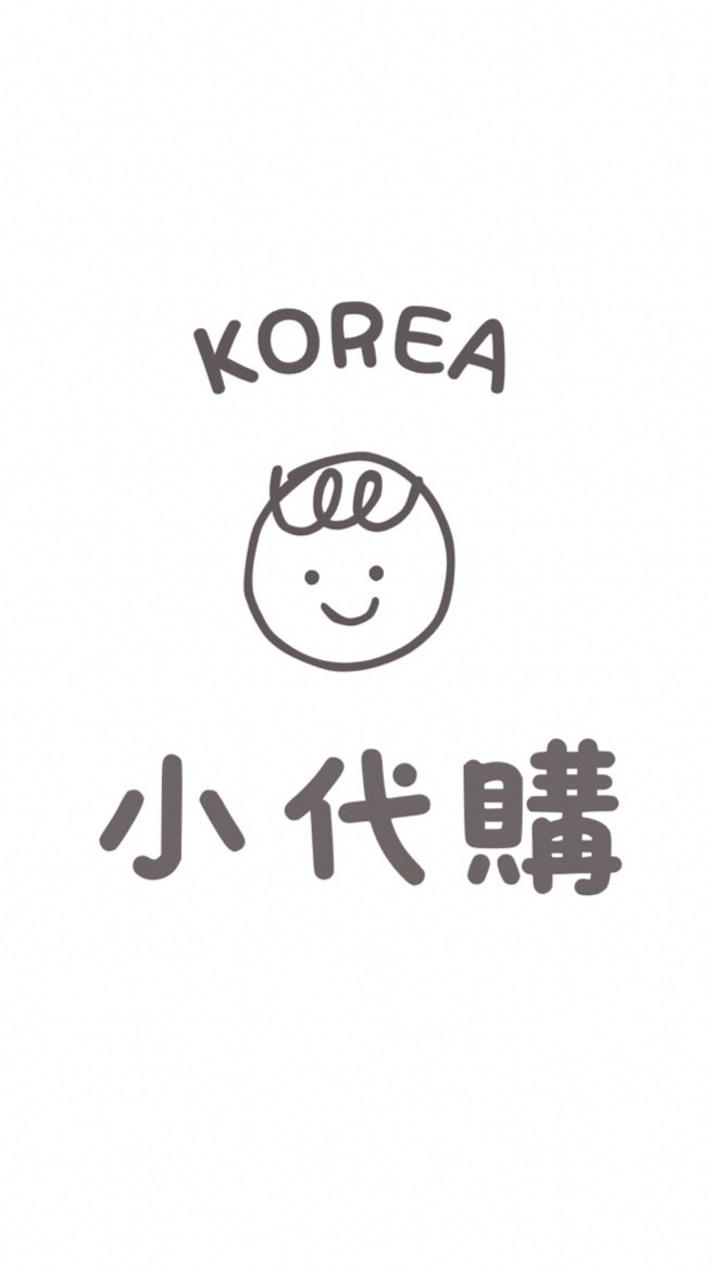 Korea小代購