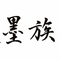 †中四国エギング墨狩族†