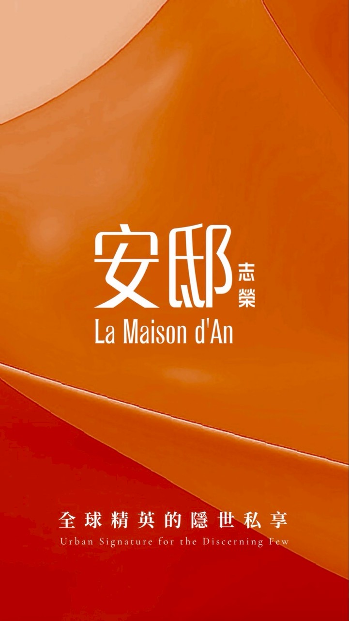 志榮安邸已購戶屋主群