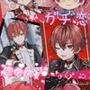 STPRなりきり赤ちゃん固定