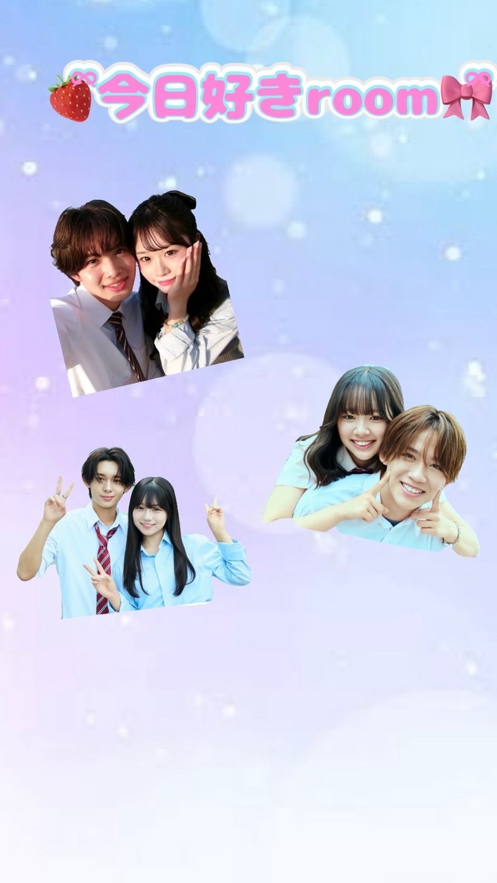 🍓ྀི今日好きroom🎀ྀི