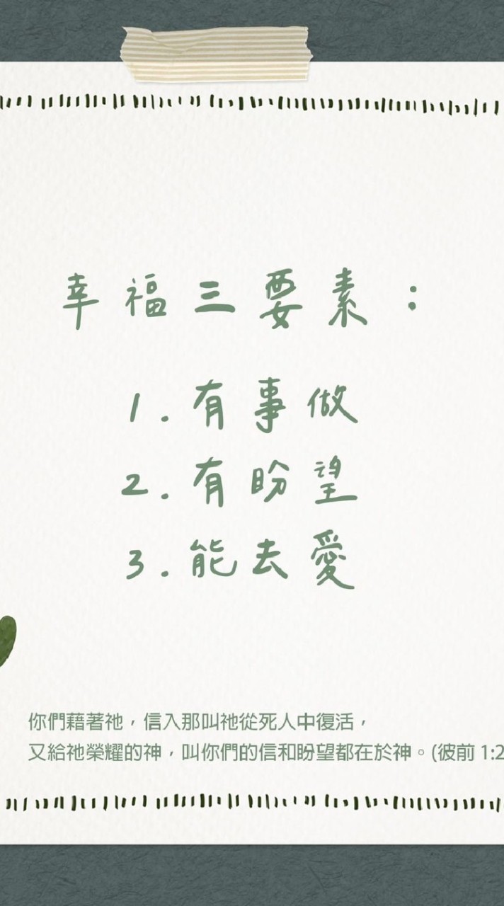 ✨️好物問問•許願池✨️