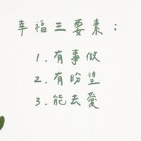 ✨️好物問問•許願池✨️