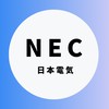 【NEC(日本電気)】大学生の就活相談🌸( 業界研究・選考対策・面接練習)27卒/28卒/29卒