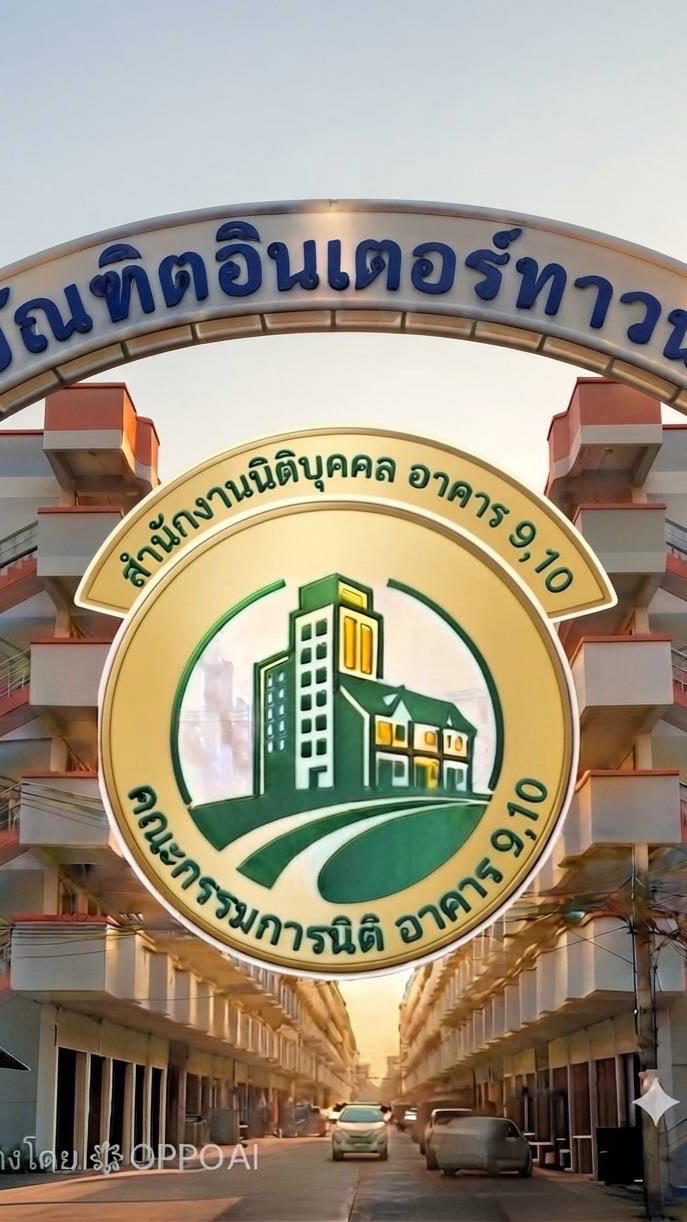 สำนักงานนิติบุคคล 9,10
