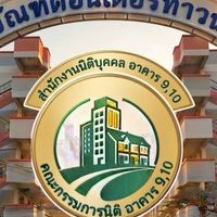 สำนักงานนิติบุคคล 9,10