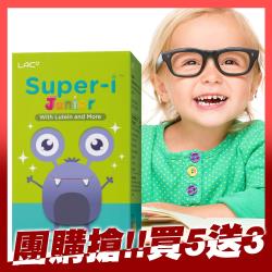 GNC健安喜 LAC 兒童亮晶晶果凍-百香果口味(30 包/盒)x8