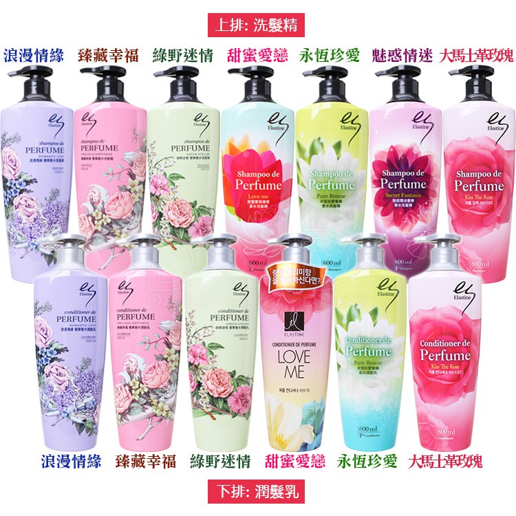 韓國熱銷 原廠公司貨Elastine 伊絲婷 奢華香水系列部分商品已有更換新包裝(新舊包裝價格不同喔!)使用超取每張訂單最多6罐超過6罐請使用宅配或者是分開下單【洗髮乳/潤髮乳】臻藏幸福浪漫情緣綠野迷