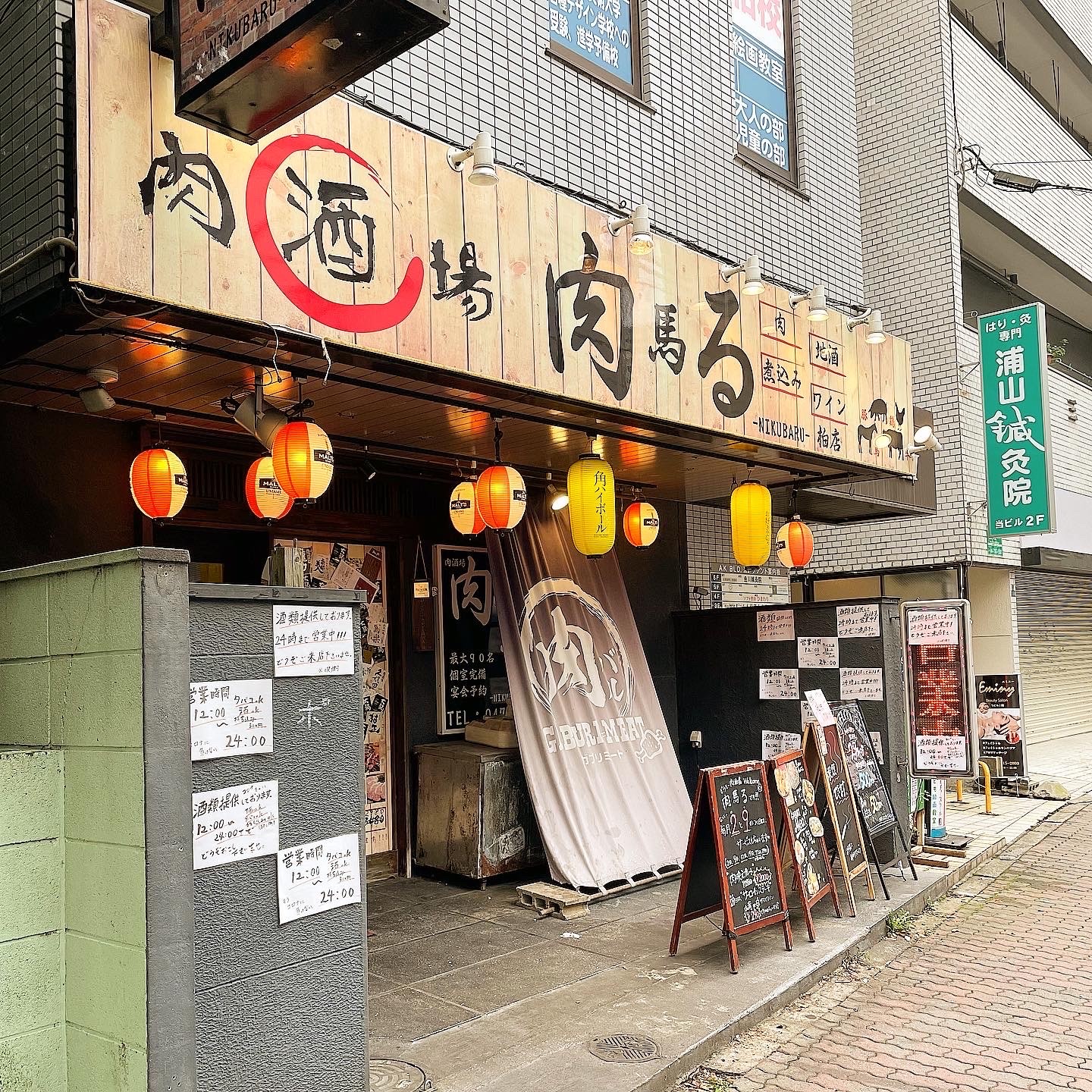 口コミの詳細 馬肉と厳選もつ鍋食べ放題 個室居酒屋 肉馬る にくばる 柏店 柏 居酒屋 By Line Place