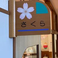 令和4年わかくさ保育園