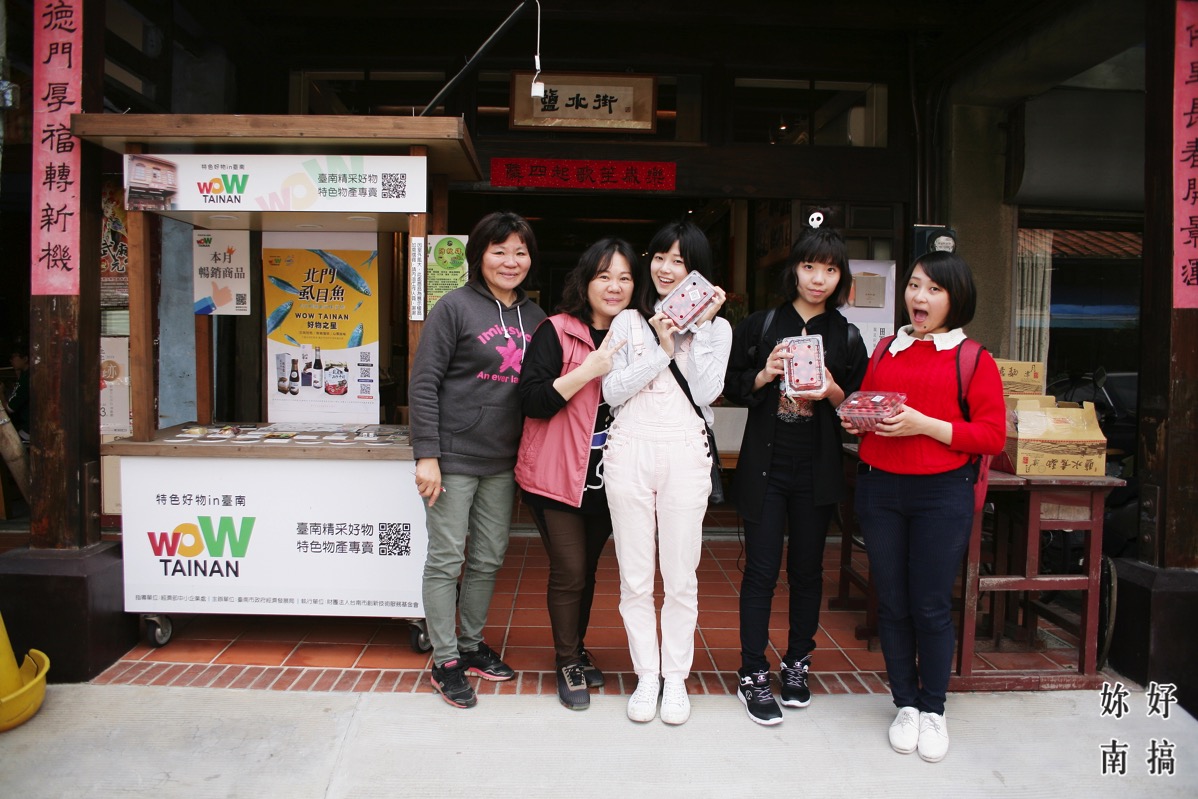 鹽水景點-妳好南搞-06