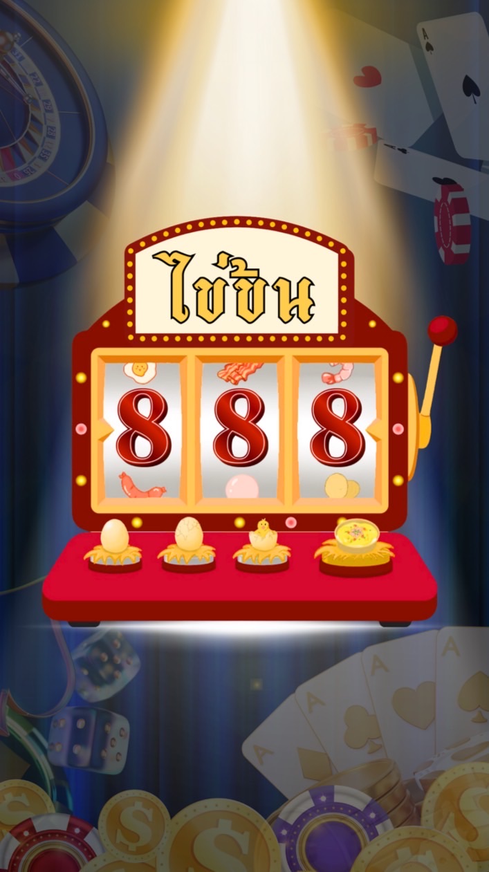 888 ไข่ข้น