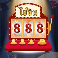 888 ไข่ข้น