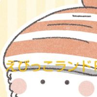 えびっこランドＲ5