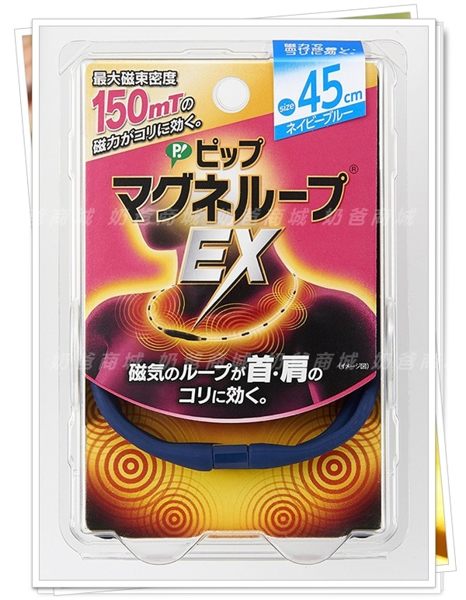 日本易利氣 EX 磁力項圈 45cm 黑/藍/粉 加強版 另有其他顏色尺寸 現貨+預購 限郵寄