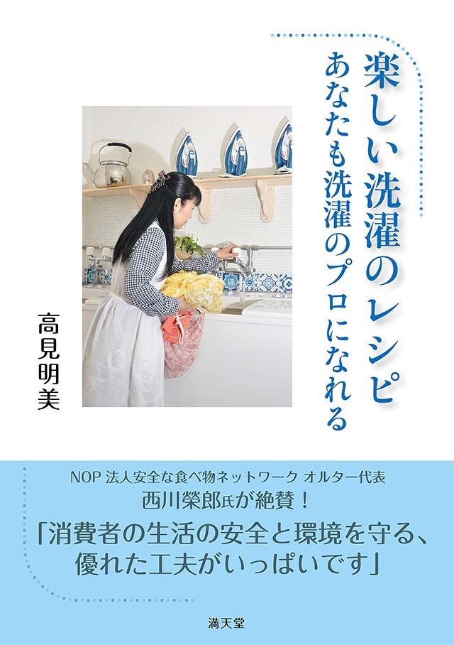 梅雨どきに困る部屋干し臭 きちんと洗濯できているか確認するには 泡の量 をチェック