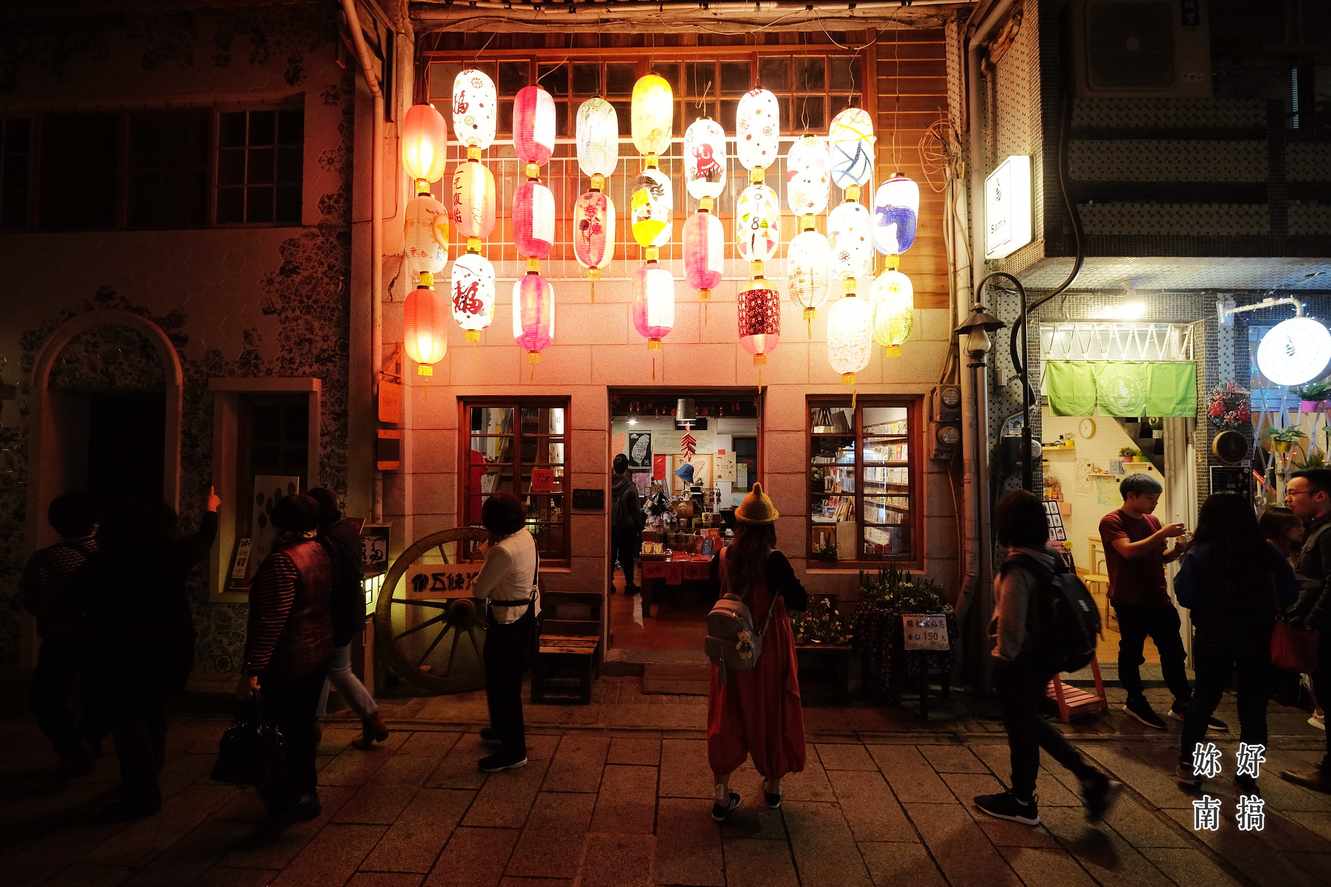神農街-05-妳好南搞