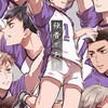 ハイキュー🏐なりきり🏐恋愛自由