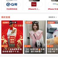 蝦皮直播很夯