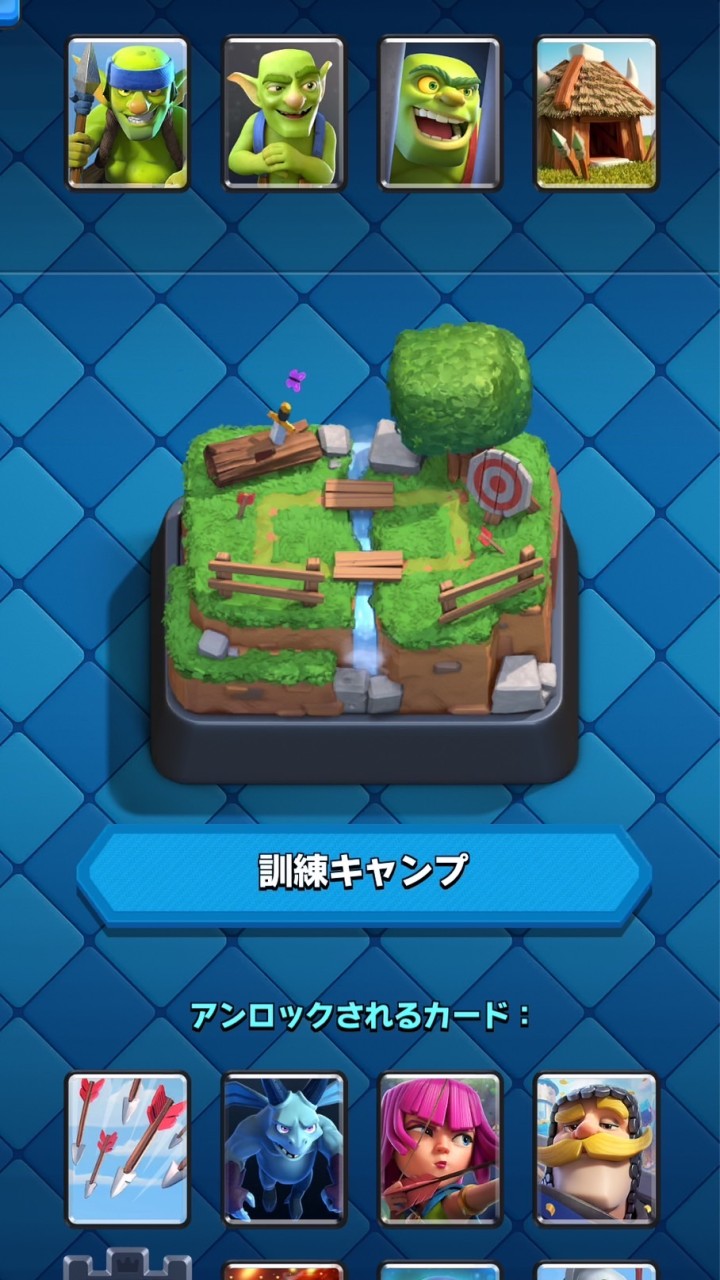 クラロワ初心者おいでー!!
