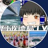 阿波徳島TVのオープンチャット