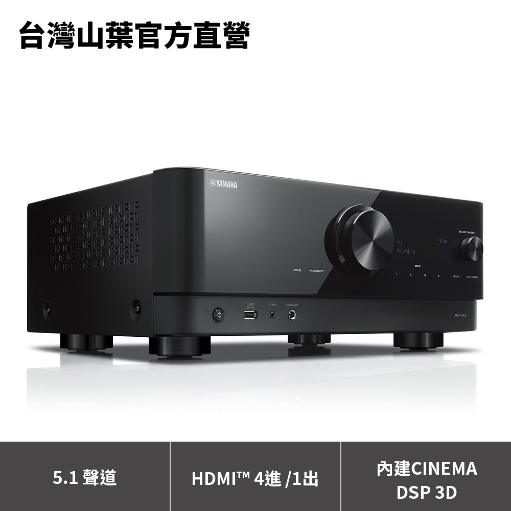 型號：RX-V4A貨源：原廠公司貨保固：一年NCC字號 : CCAJ16LP3770T0V4A - 內建 CINEMA DSP 3D、HDMI™ 4進 /1出及無線環繞功能的 5.2 聲道 AV 擴大