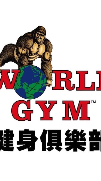 鳳山五甲World Gym世界健身房💪