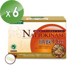 【NatureMax家倍健】納麴Q10膠囊(30粒/盒x6盒)