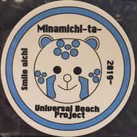 南知多ユニバーサルビーチプロジェクト