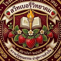 Satit Sweet Berry University Demonstration School