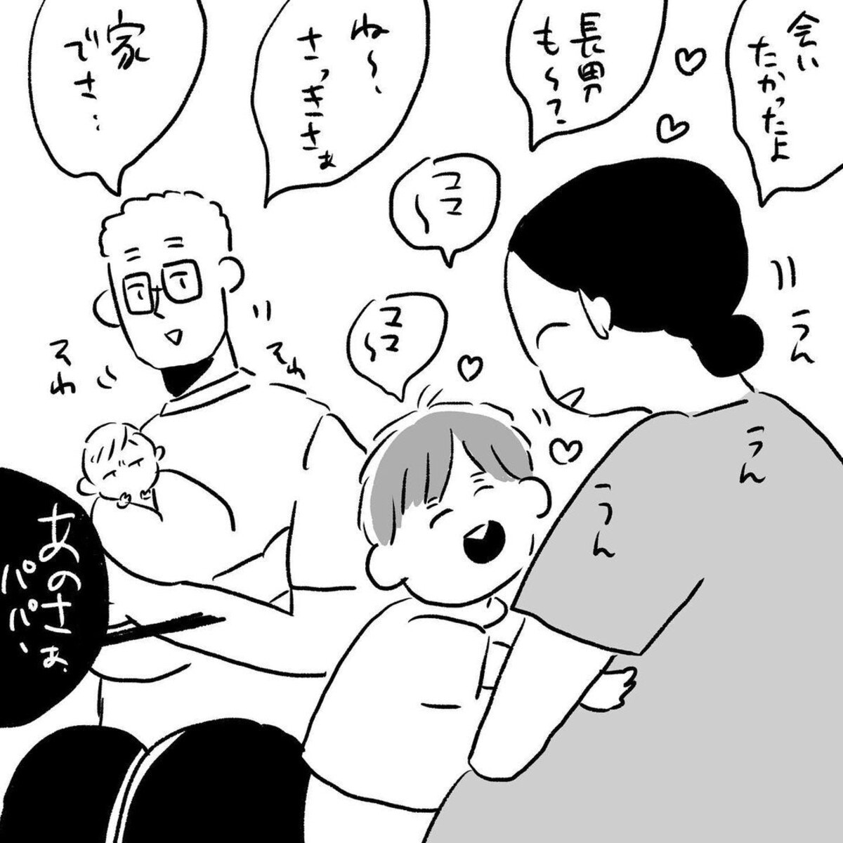 夫の思いとは裏腹に きつい言葉を放ってしまう 夫へのイヤミが止まらなくなってた話 ママリ Mamari