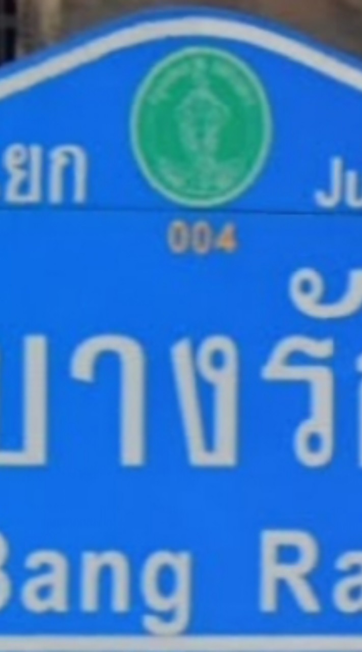 บางรัก สีลม สาทร สี่พระยา สุรวงศ์ มหาพฤฒาราม ยินดีต้อนรับ