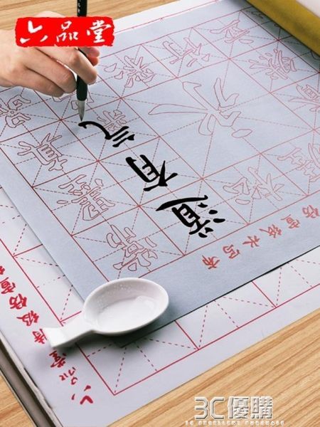字帖 毛筆字帖水寫布套裝初學者清水練水寫書法布練習速乾入門空 3C優購