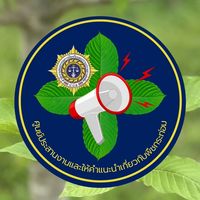 ศูนย์ประสานงานฯ พืชกระท่อม